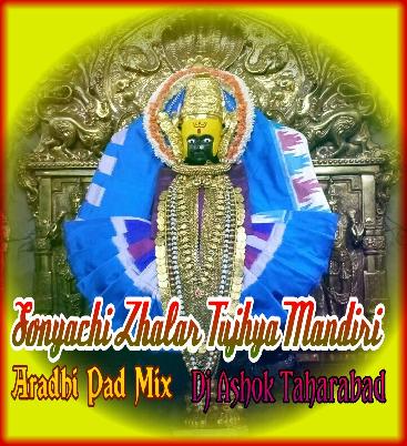 Sonyachi Zhalar Tujhya Mandiri ( Aradhi Pad Mix ) Dj Ashok Taharabad